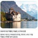 고타드 | 스위스 트래블패스 스위스패스 추천 후기 및 구매처 혜택 총정리