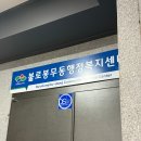불로봉무동주민센터 네이버블로그