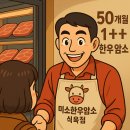 아진전문정비 | 식육점오프라인/온라인네이버플레이스비교역할