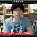 아프리카TV 학익고등학교 영준이 사건 이미지