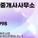이정연공인중개사사무소 이미지