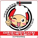 우신탕 | 전주 현지인 찐맛집 두거리우신탕 본점 내돈내산 후기