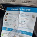 세븐일레븐 춘천설레임점 | 후쿠오카 3박4일 여행기 1일차(feat.최악의 모츠나베)
