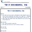 청년사법참여단 지원해 보세요＜인천지방법원＞ 이미지