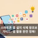 스마트폰완전초보 이미지