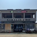 동호바다횟집