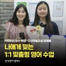 삼성영어다산하늘교실학원 네이버블로그