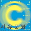 자유문화