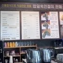 풀하우스카페 | 부산 기장 부모님 선물 추천, 풀하우스카페 쑥떡 반반 포장 솔직후기✨