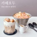 뮤지엄호두 | 광덕리 &#34;카페호두&#34; 달달한 복숭아빙수가 맛있는 천안광덕카페 Ι 뮤지엄호두 실내전시 후기