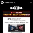 뮤지컬 <레드북>/ 코로나 돌파 감염 / 롯데시네마 월드타워 슬램덩크 포토존/ 슬램덩크 남돌비 J열 후기