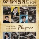 발라드