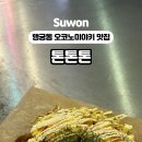 수원-0952 이미지