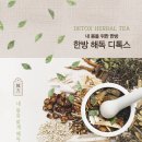 조은몸한의원 이미지