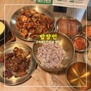 간이역 터미널역점 | 밥장인 고속터미널 <<오징어볶음 맛있는 고속터미널역 맛집>>