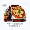 죽동 | 대전레스토랑 더몰트하우스 죽동점 내돈내산 후기｜분위기 좋은 대전파스타 맛집