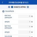 손택스 소득신고 하려는데 이미지
