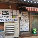 반월성화덕피자 이미지