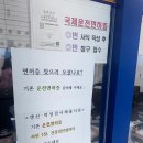 구미대로-25 | 운전면허 1종 10년 갱신 온라인 신청 후기, 구미경찰서 수령과 인쇄 불량 재발급