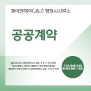 공공행정사사무소 이미지