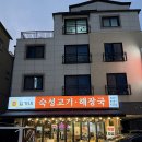 임가네족발 . 보쌈 | 불당동 맛집 요리만렙 사장님의 임가네 숙성고기 해장국