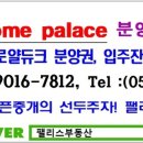 동원2차부동산중개사무소 이미지