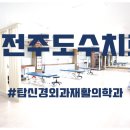탑신경외과재활의학과의원 이미지