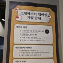 고잉패스터 이미지