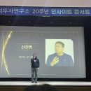 선진산업 | 가치투자연구소 20주년 콘서트 - 선진짱 님 강연 정리