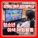 섬강중학교 이미지