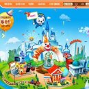 동화게임랜드 이미지