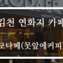 모다페카페 이미지