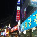 동북화과왕