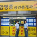 삼거리공인중개사사무소 이미지