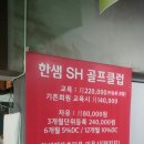 한샘 사우나 헬스 이미지