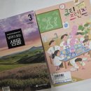 초등 아이와 성경QT 시작 | 국제제자훈련원 날마다솟는샘물 & 큐티프렌즈 실제 후기 (부모 자녀 말씀...