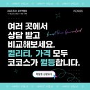 [호주 워홀] Greenwich 그리니치 어학원 완벽 정리 (✅ 모든 캠퍼스 최저학비 보장, 코스 정보, 액티비티...