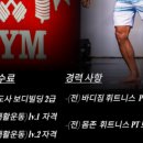 레드플렉스 짐 이미지