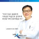 강남룡플란트치과 네이버블로그