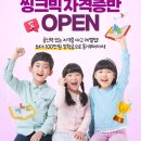 한자 자격증반 이미지