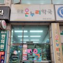 경기 유명약국 네이버블로그
