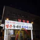 휴마트 괴정점 | 부산괴정맛집 푸짐한양에 가성비까지 잡은 양은이네 괴정대티역점