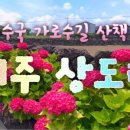 상도리경로당 이미지