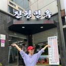 골목냉면 역삼