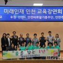 미래인재교육협회