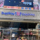 베스킨라빈스양산 이미지