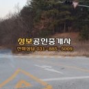 성보공인중개사사무소 이미지