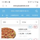 피자알볼로수원정자점 네이버블로그