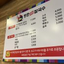 등촌샤브칼국수(주) | [구월동 맛집] 구월동 등촌 샤브 칼국수 내돈내산 후기 샤브샤브 맛집