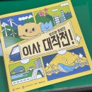 비대면(언택트)그림책놀이지도과정 | 글로벌지식협력단지 [망치와 토비의 이사 대작전] 수업 후기